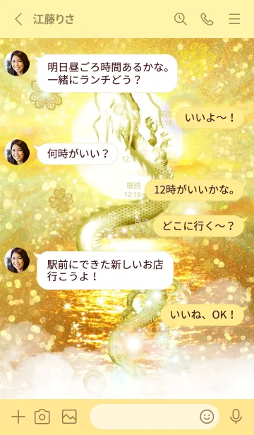 [LINE着せ替え] 金運を引き寄せる太陽と龍神の画像3