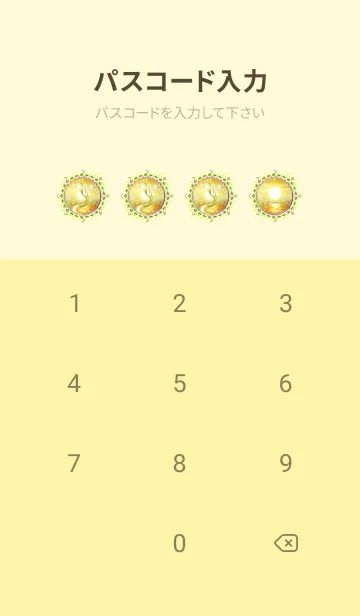 [LINE着せ替え] 金運を引き寄せる太陽と龍神の画像4