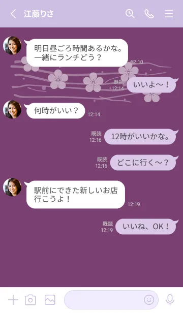 [LINE着せ替え] 和音 梅模様と音符 蒲葡染の画像3