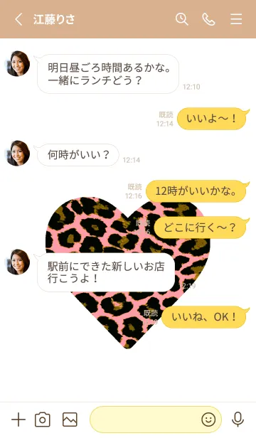 [LINE着せ替え] レオパード ハート 35の画像3