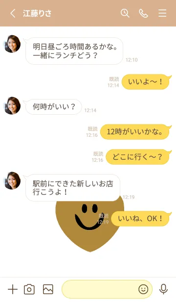 [LINE着せ替え] ハート スマイル _43の画像3