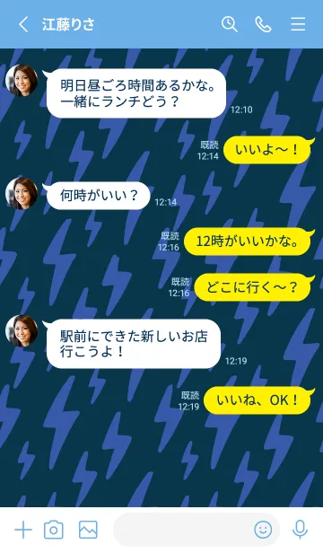 [LINE着せ替え] ザ サンダー 145の画像3
