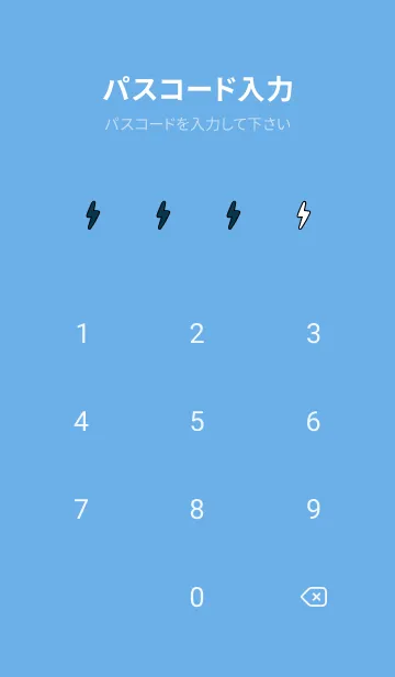 [LINE着せ替え] ザ サンダー 145の画像4