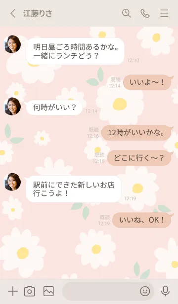 [LINE着せ替え] 白い花と葉っぱ4の画像3