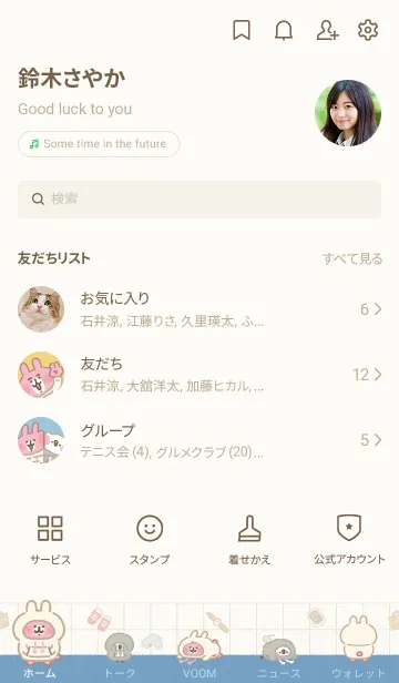 [LINE着せ替え] ピスケ&うさぎ フーディースタイルの画像3