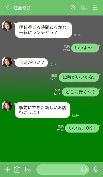 [LINE着せ替え] Green & Grey V3 (JP)の画像3