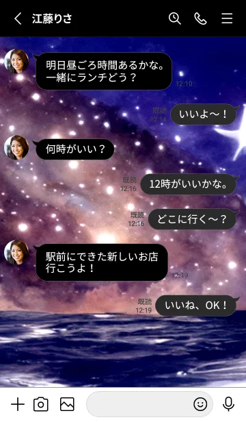 [LINE着せ替え] 月の夜 夜の海 #4_58。の画像3