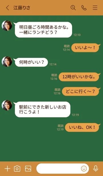 [LINE着せ替え] シンプル（brown green)V.1332の画像3