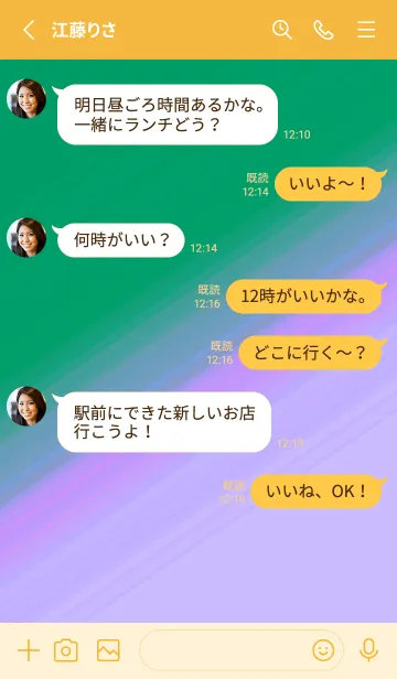 [LINE着せ替え] グラデーション 129の画像3