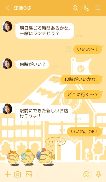 [LINE着せ替え] Duckling school fun-Orange Jの画像3