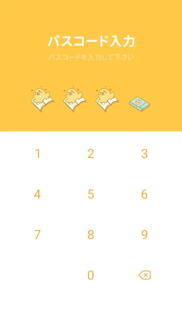 [LINE着せ替え] Duckling school fun-Orange Jの画像4