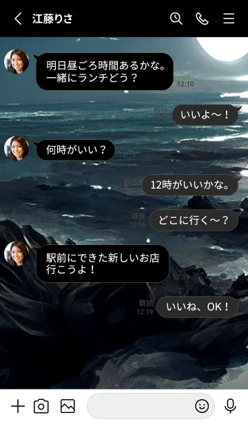 [LINE着せ替え] 月の夜 夜の海 #4_56。の画像3