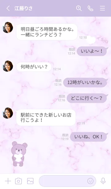 [LINE着せ替え] 優しいクマと大理石♥パープル13_1の画像3