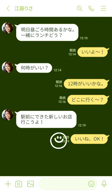 [LINE着せ替え] ミニ スマイル 5の画像3