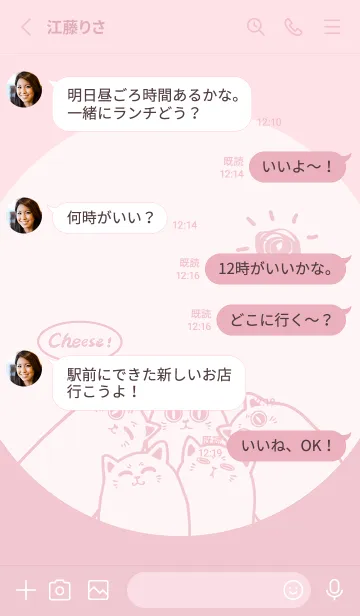 [LINE着せ替え] Meow...Cheese！ J-Pink Ladyの画像3