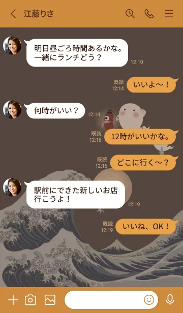 [LINE着せ替え] 北斎の海とおばけ + キャメルの画像3