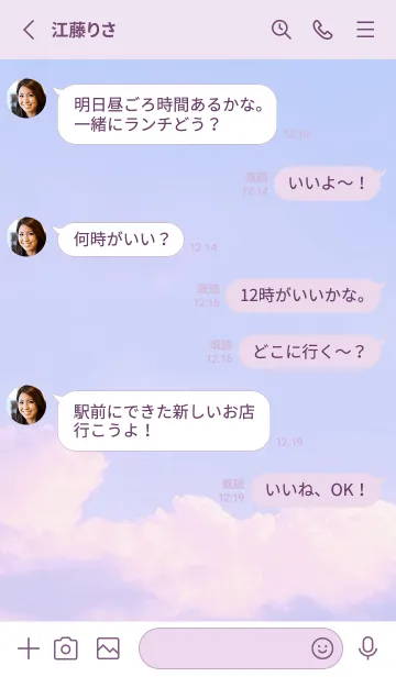 [LINE着せ替え] PINK＆SKY 13 ／ナチュラルスタイルの画像3