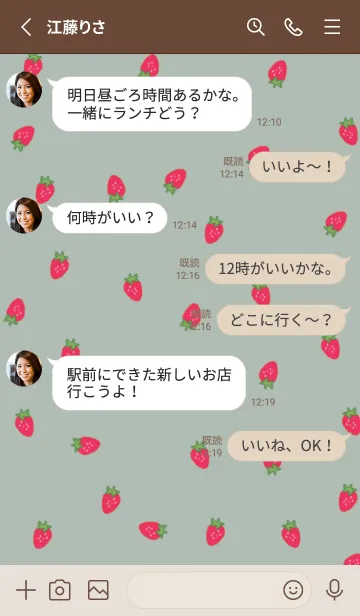 [LINE着せ替え] strawberry_pattern (dustygreen)の画像3