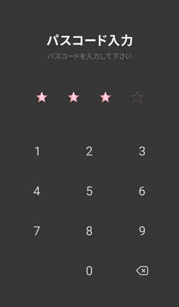 [LINE着せ替え] グラデーション スター _107の画像4