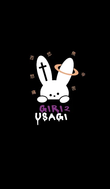 [LINE着せ替え] ギリギリなウサギ 35の画像1