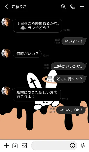 [LINE着せ替え] ギリギリなウサギ 35の画像3