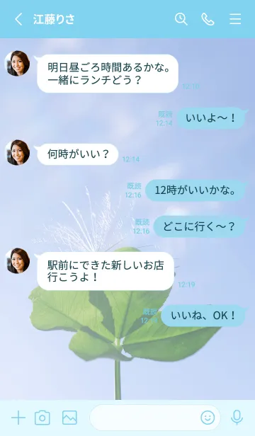 [LINE着せ替え] 幸運の妖精ケサランパサラン #4の画像3