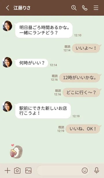 [LINE着せ替え] ハリネズミと焼き芋 -グリーン-の画像3