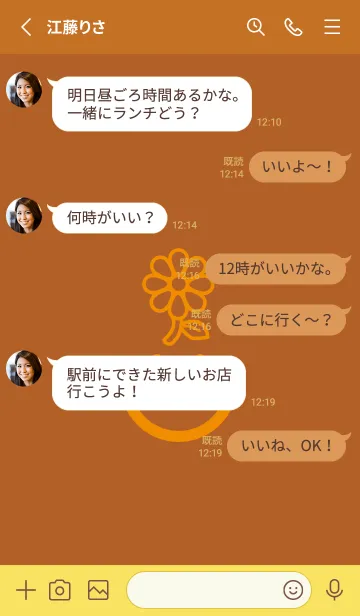 [LINE着せ替え] スマイル＆flower オールドゴールドの画像3