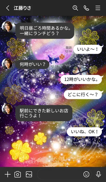 [LINE着せ替え] 願いが叶う♥ネコとストロベリームーンの画像3