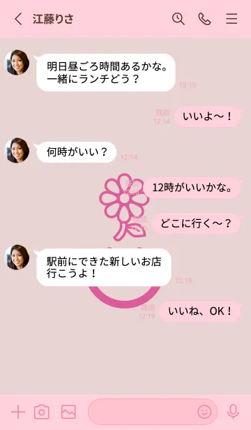 [LINE着せ替え] スマイル＆flower 灰桜の画像3
