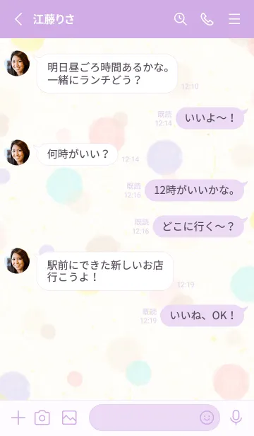 [LINE着せ替え] 水彩 ドット カラフル13の画像3