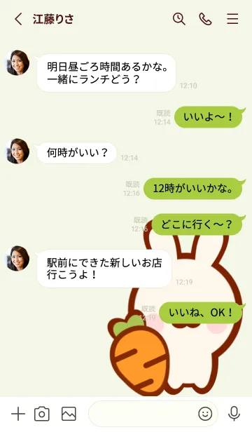 [LINE着せ替え] Love bunny Love carrot 2の画像3