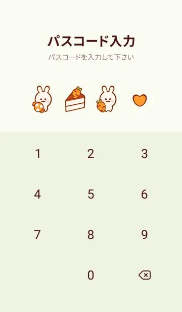 [LINE着せ替え] Love bunny Love carrot 2の画像4