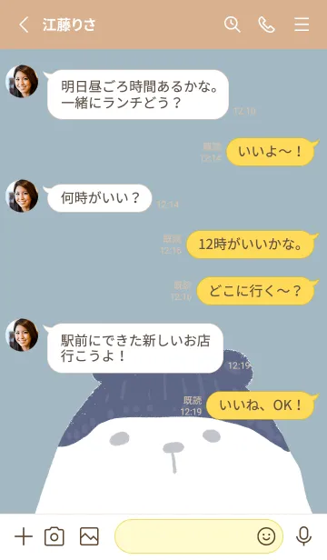 [LINE着せ替え] クマ帽子の画像3