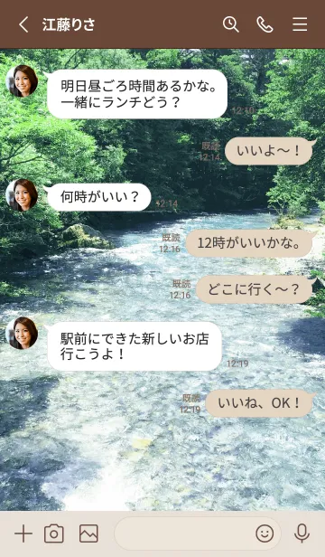 [LINE着せ替え] Emerald river 4の画像3