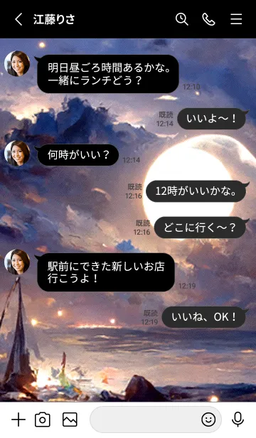 [LINE着せ替え] 月の夜 夜の海 #4_520。の画像3