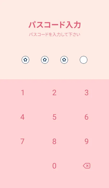 [LINE着せ替え] ミニ フラワー 160の画像4