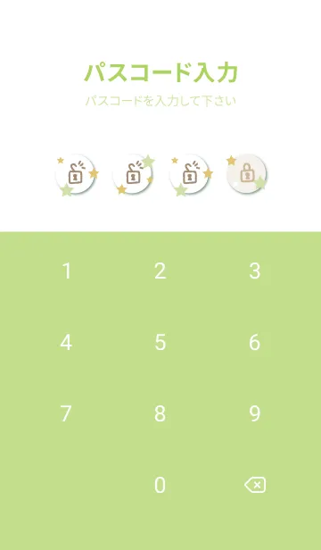 [LINE着せ替え] 星 たくさん20の画像4