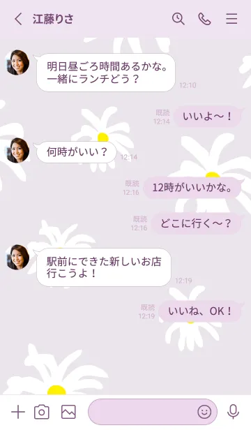 [LINE着せ替え] デイジーたくさん13の画像3