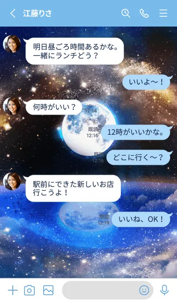 [LINE着せ替え] 幻想的な宇宙と満月の画像3