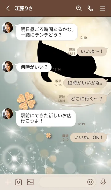 [LINE着せ替え] ベージュとカーキ : 幸運の月と猫と四葉の画像3