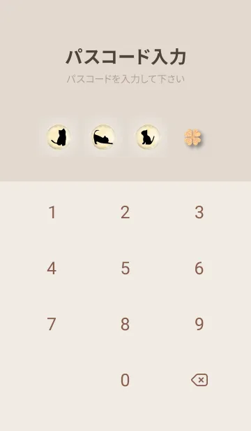 [LINE着せ替え] ベージュとカーキ : 幸運の月と猫と四葉の画像4