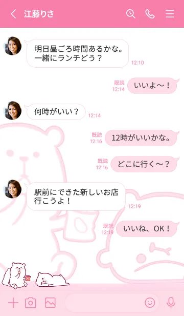 [LINE着せ替え] Here Comes Bears J-cherry powderの画像3