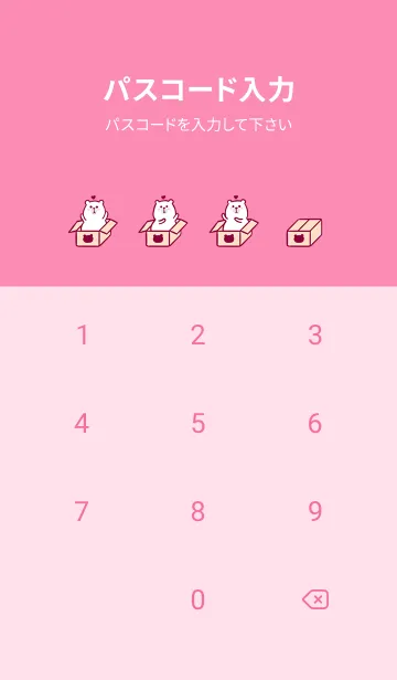 [LINE着せ替え] Here Comes Bears J-cherry powderの画像4