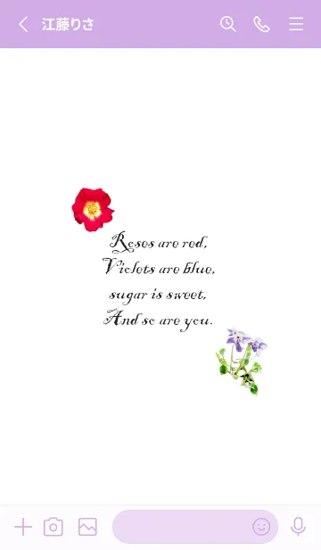 [LINE着せ替え] バラは赤く、スミレは青いの画像2