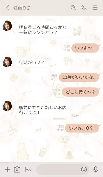 [LINE着せ替え] お洒落な手描きアイコン♥ベージュ05_1の画像3