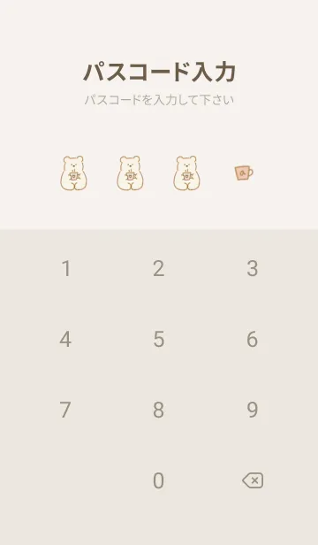 [LINE着せ替え] お洒落な手描きアイコン♥ベージュ05_1の画像4