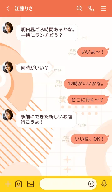 [LINE着せ替え] Geometric PEACH COBBLER 2の画像3