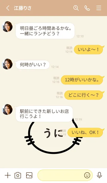 [LINE着せ替え] にゃんこ Name うにの画像3