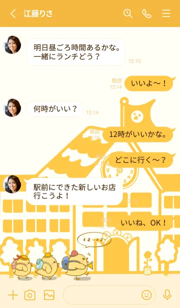 [LINE着せ替え] Duckling school fun-White.YellowOrange Jの画像3